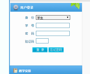 廣西建設職業(yè)技術學院網上教務系統(tǒng)