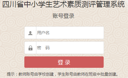 �Ĵ�ʡ��С�W(xu��)��ˇ�g(sh��)���|(zh��)�y(c��)�u(p��ng)����ϵ�y(t��ng)