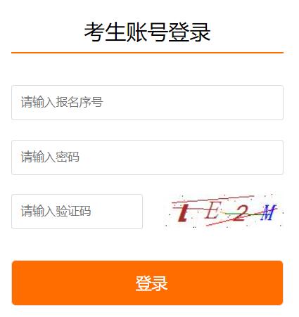 金華市高中段學(xué)校招生統(tǒng)一網(wǎng)絡(luò)平臺(tái)