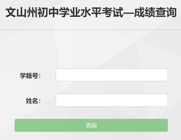 ��ɽ�ݳ��ЌW(xu��)�I(y��)ˮƽ��ԇ���ɿ���ԃ