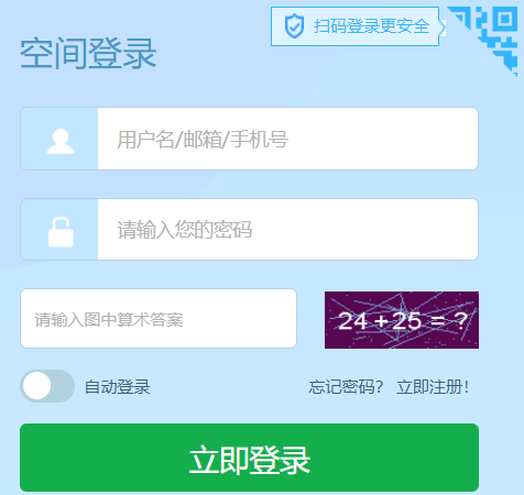 蘭州市城關(guān)區(qū)智慧教育云平臺(tái)