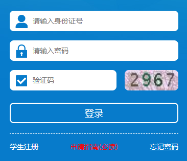 四川省高校國(guó)家獎(jiǎng)助學(xué)金(含困難生)在線申請(qǐng)