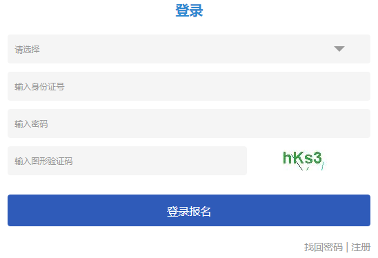 天津市成人高校招生考試網(wǎng)上報名系統(tǒng)
