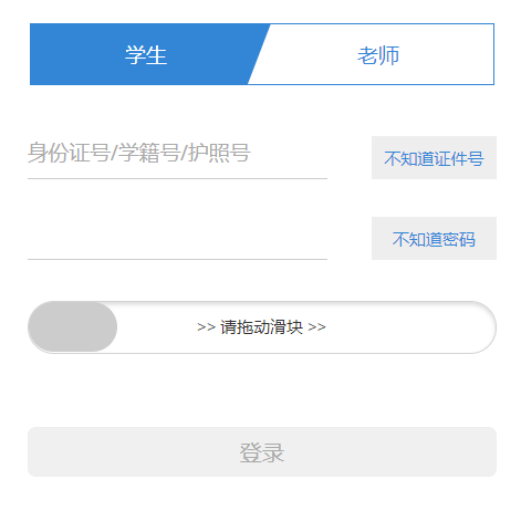 上海市普通高中學(xué)生綜合素質(zhì)評價信息管理系統(tǒng)