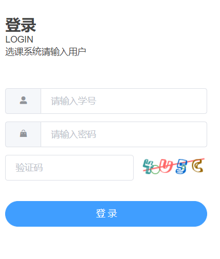 南京曉莊學(xué)院選課系統(tǒng)網(wǎng)