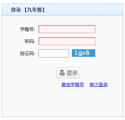 ����ʡ�����A�ΌW(xu��)У�����ȡ�W(w��ng)�j(lu��)�y(t��ng)һƽ�_