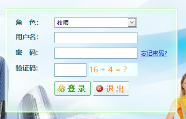 長春中醫(yī)藥大學(xué)教務(wù)管理系統(tǒng)入口