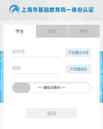 �Ϻ��г��ЌW(xu��)���C�����|(zh��)�u(p��ng)�r(ji��)��Ϣ����ϵ�y(t��ng)