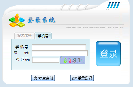 貴州成人高考報名系統(tǒng)
