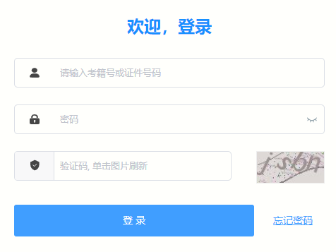陜西省普通高中學(xué)業(yè)水平合格性考試考務(wù)考籍管理平臺(tái)