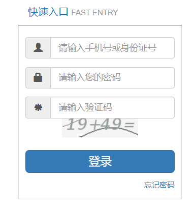 江西省特崗教師招聘管理系統(tǒng)