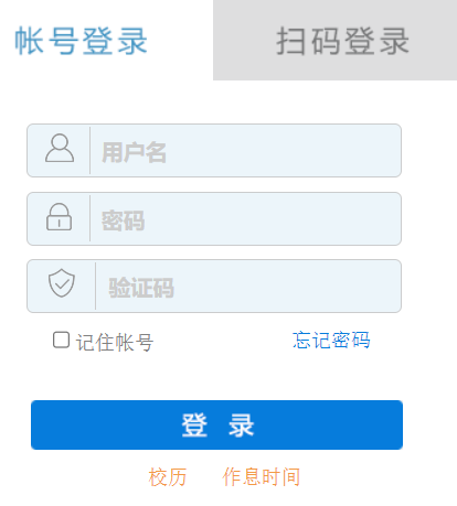 貴州黔南科技學(xué)院教務(wù)系統(tǒng)