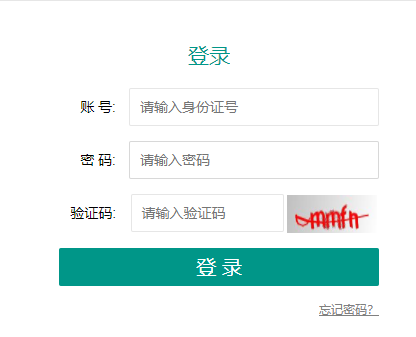 重慶市普通高校招生報(bào)名交費(fèi)系統(tǒng)
