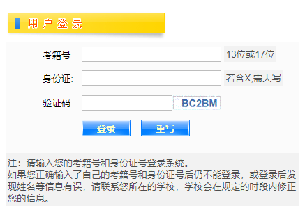 江西高中學(xué)考報(bào)名網(wǎng)站