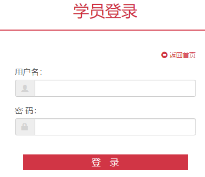 河北干部網(wǎng)絡(luò)學(xué)院登錄入口