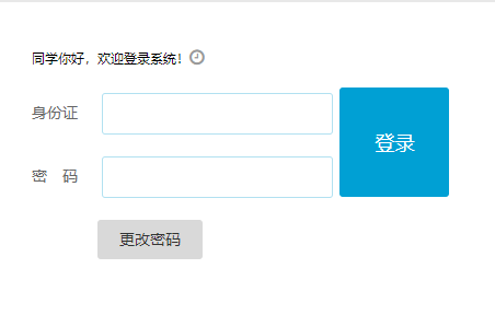 瀘州市中考網(wǎng)絡(luò)報名系統(tǒng)