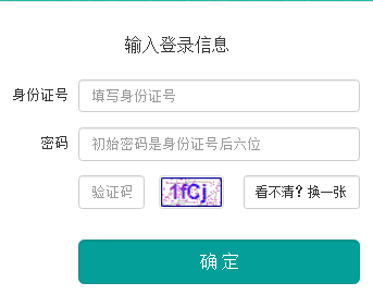 資陽市中考網(wǎng)上志愿填報(bào)系統(tǒng)