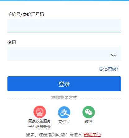 湘譚市義務(wù)教育招生平臺