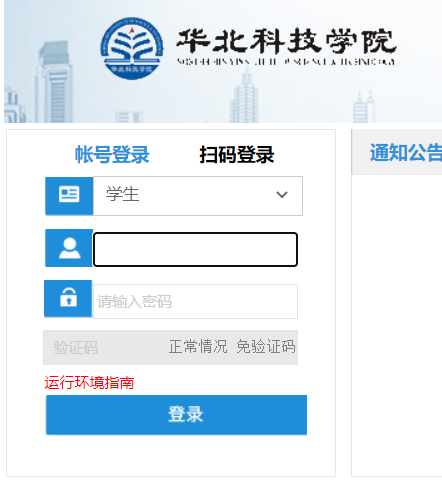 �A���Ƽ��WԺ�̄վW(w��ng)�j����ϵ�y(t��ng)