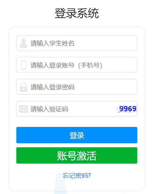 鄭州市義務(wù)教育入學(xué)服務(wù)平臺