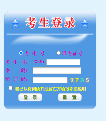 ����ʡ��ͨ��У����־Ը���(b��o)ϵ�y(t��ng)