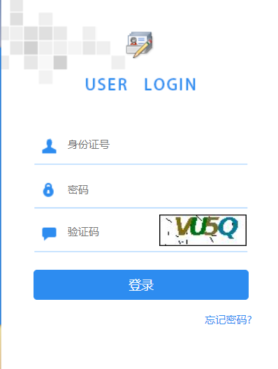 黑龍江高等學(xué)校英語(yǔ)應(yīng)用能力考試報(bào)名入口