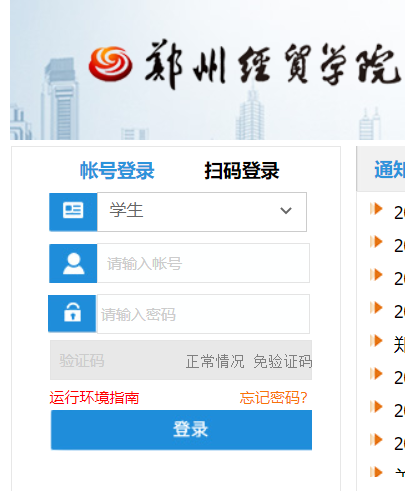 ��ԭ���W(xu��)Ժ��Ϣ�̄�(w��)�W(xu��)Ժ�̄�(w��)����ϵ�y(t��ng)