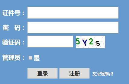 浙江省普通高中學(xué)業(yè)水平考試報名系統(tǒng)