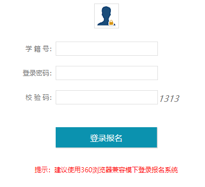 衡陽(yáng)市城區(qū)初中入學(xué)報(bào)名系統(tǒng)