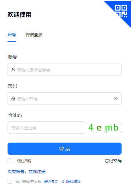 甘肅省國(guó)家教育考試綜合管理平臺(tái)考生服務(wù)平臺(tái)