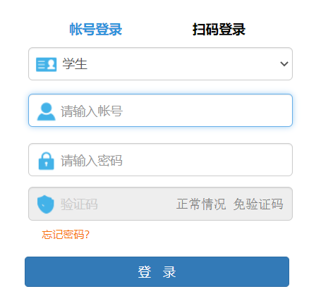 成都文理學(xué)院教務(wù)網(wǎng)絡(luò)管理系統(tǒng)