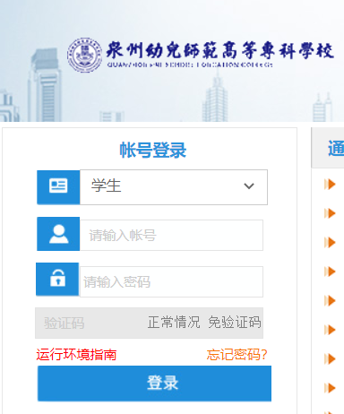 Ȫ���׃������ߵȌ��ƌW(xu��)У�̄�(w��)ϵ�y(t��ng)