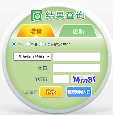 深圳市小汽車增量調(diào)控管理信息系統(tǒng)