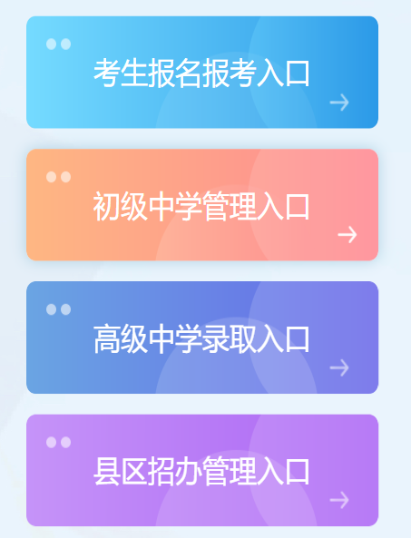 延安市中考中招系統(tǒng)門戶