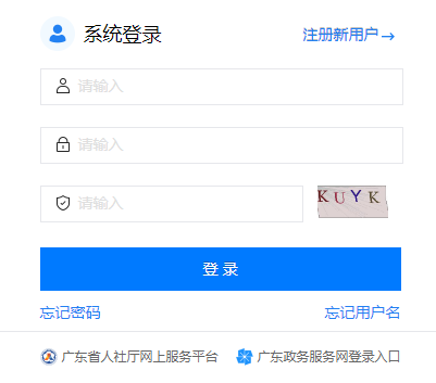 廣東職稱(chēng)評(píng)審網(wǎng)上申報(bào)入口