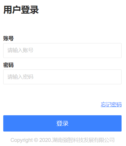 河北東方學(xué)院教務(wù)一體化系統(tǒng)