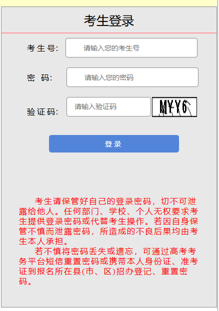 ɽ��ʡ��ͨ�߿��W(w��ng)�����־Ըϵ�y(t��ng)