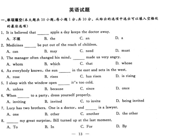 2014浙江學(xué)業(yè)水平測試英語試題1.jpg 2014年7月浙江學(xué)業(yè)水平測試英語試題及答案 圖片版